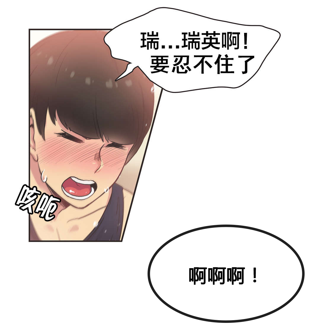 第35章：体操仙女（完）4
