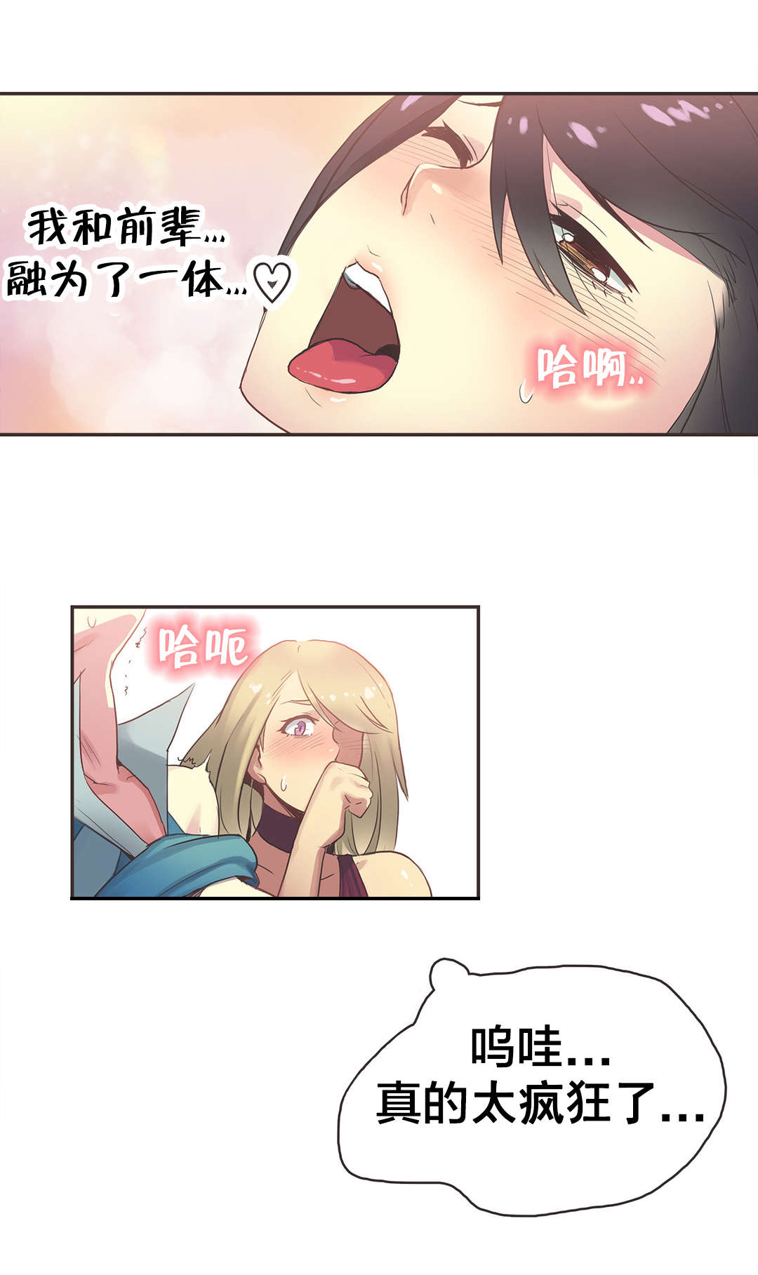 第27章：拳台女王（七）5