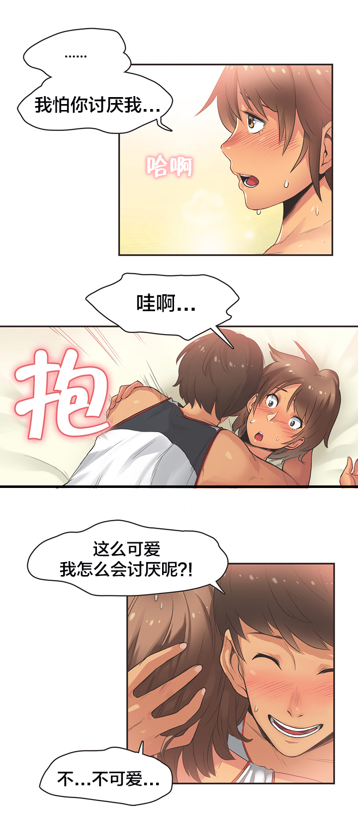 第19章：短跑运动员（四）17