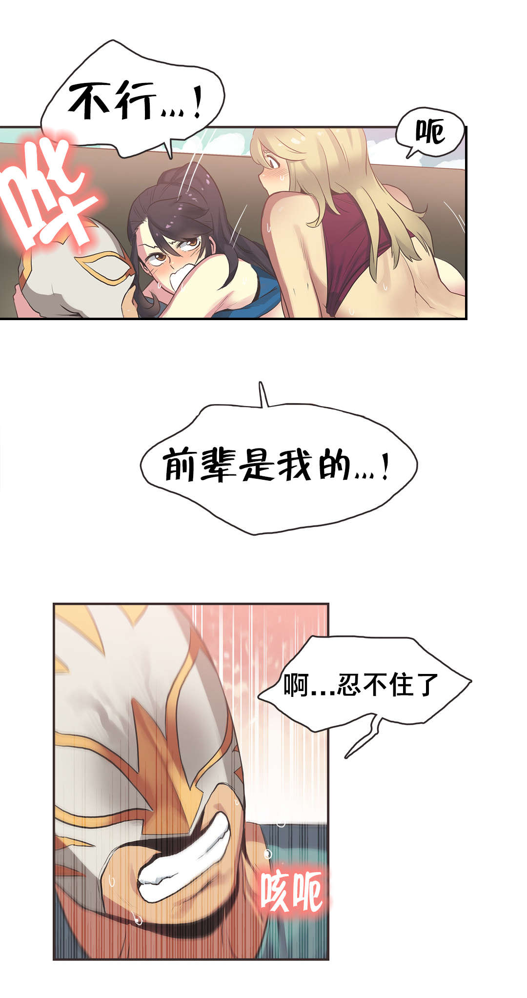 第28章：拳台女王（完）9
