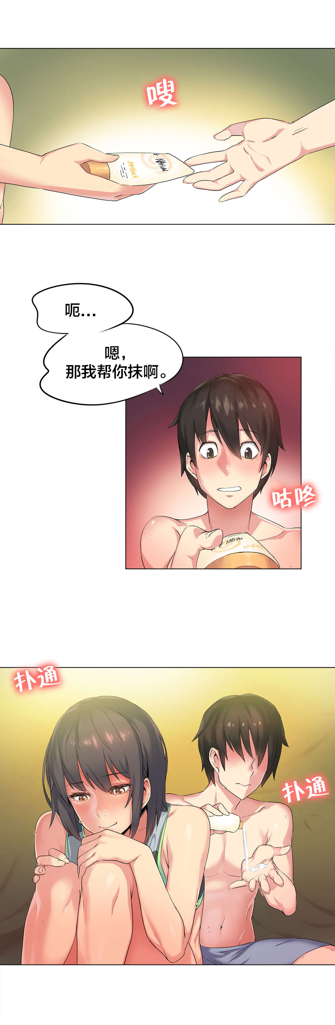 第40章：海滩爱情（五）3