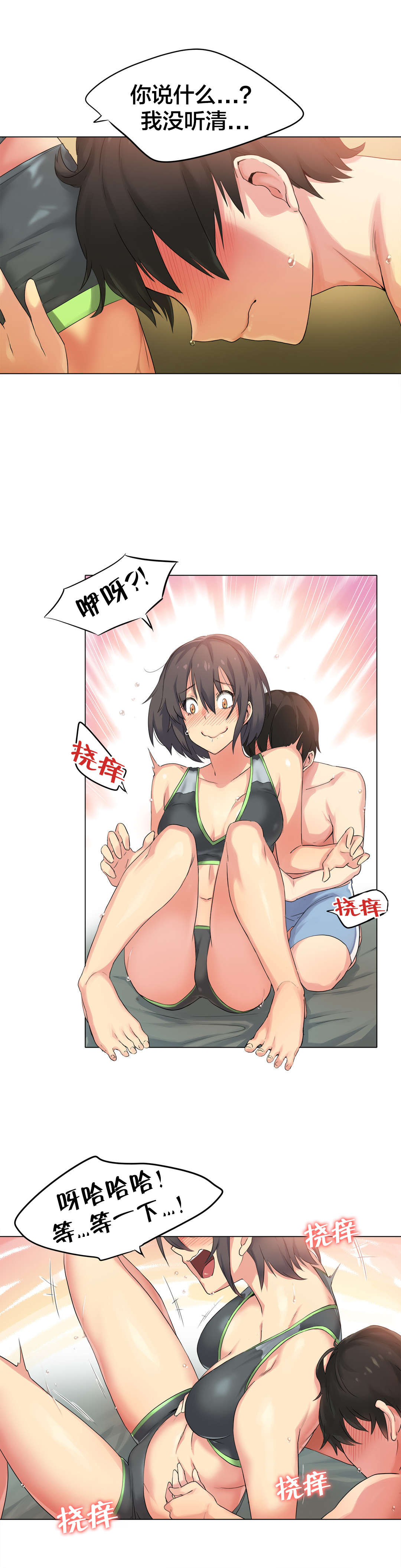 第41章：海滩爱情（六）1