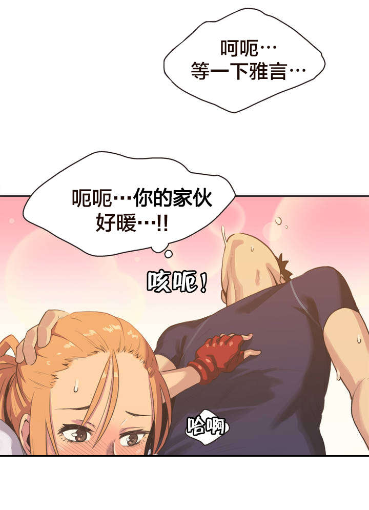 第4章：拳击少女朴雅言（完）9