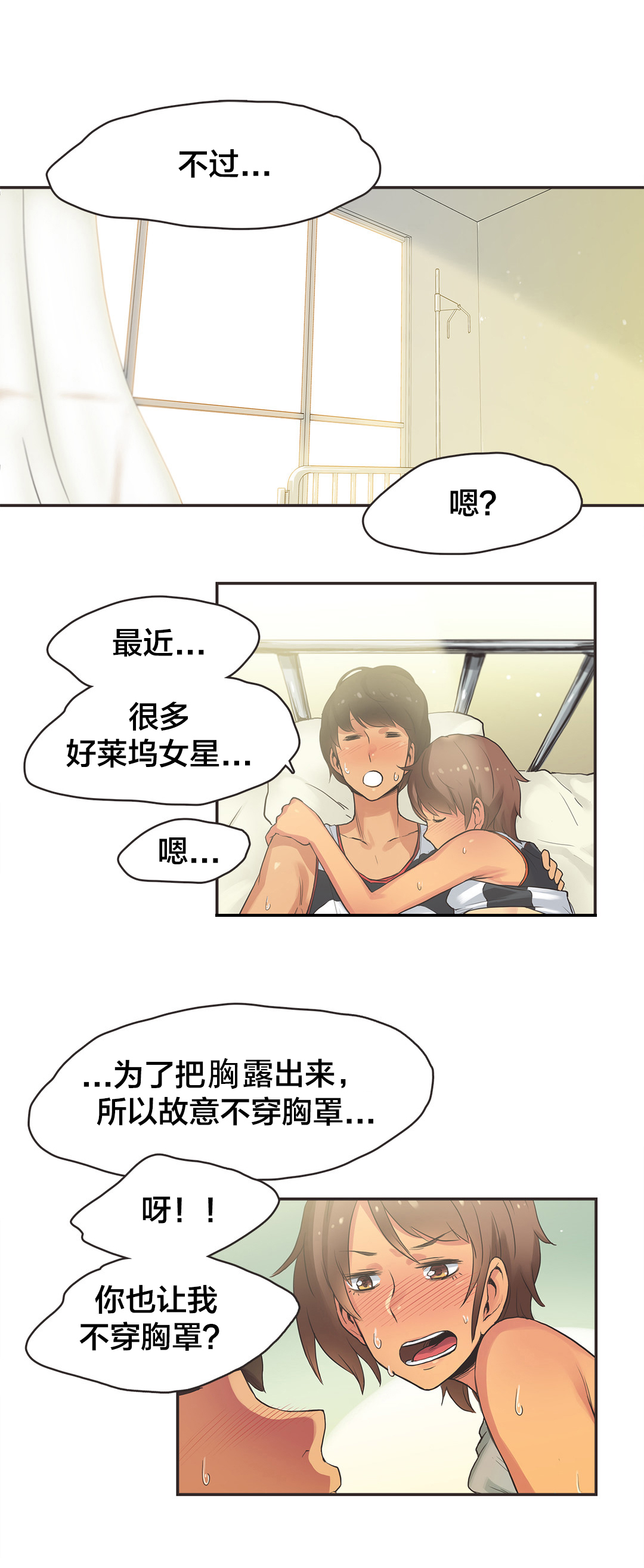 第20章：短跑运动员（完）6