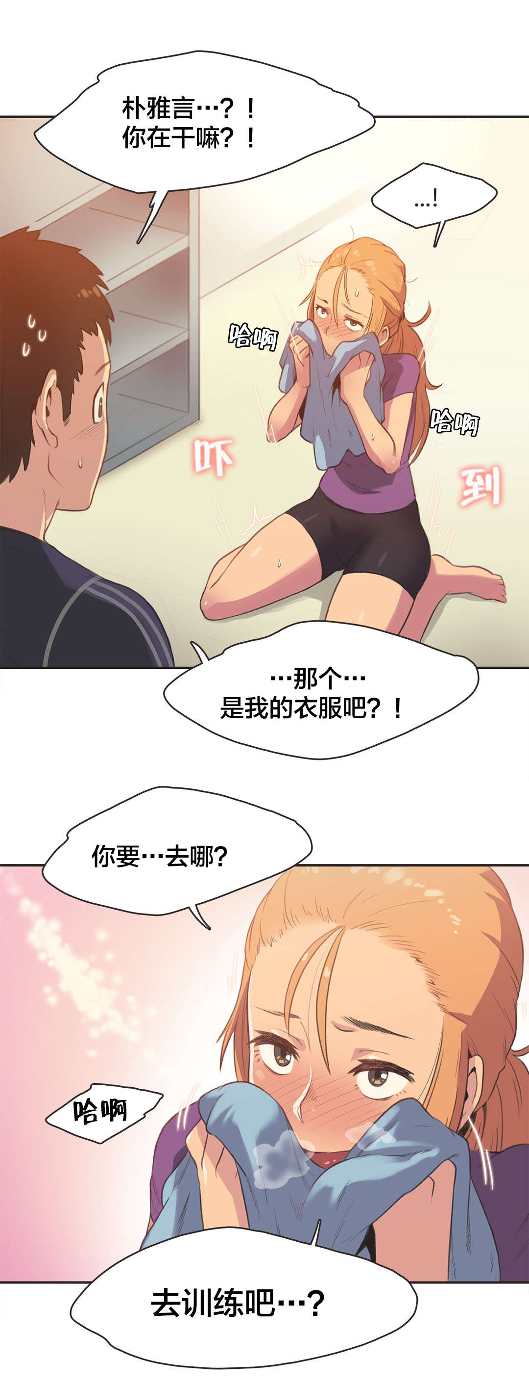 第4章：拳击少女朴雅言（完）19