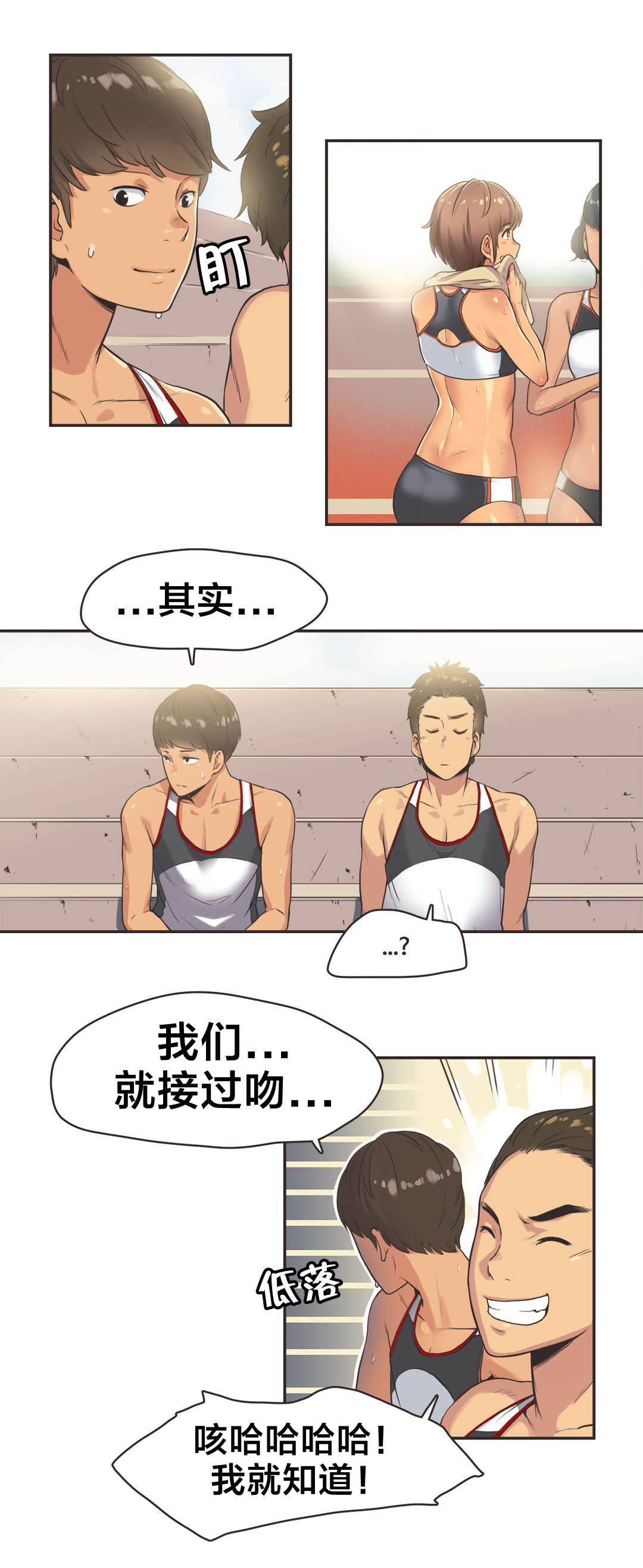第16章：短跑运动员（一）5