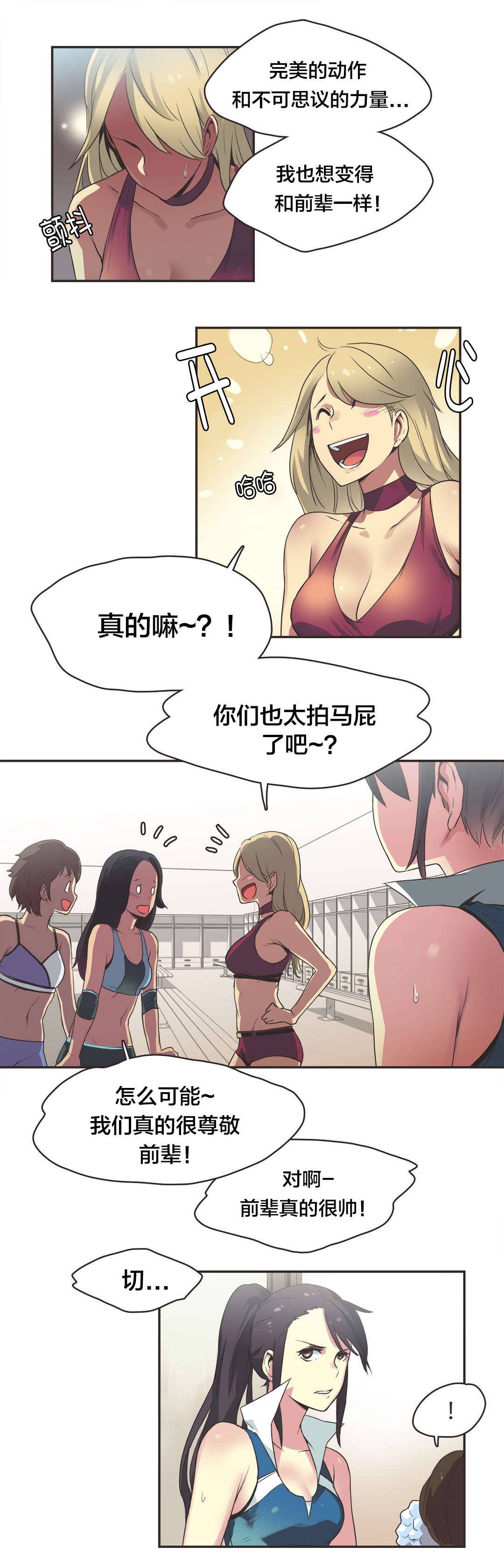 第22章：拳台女王（二）2
