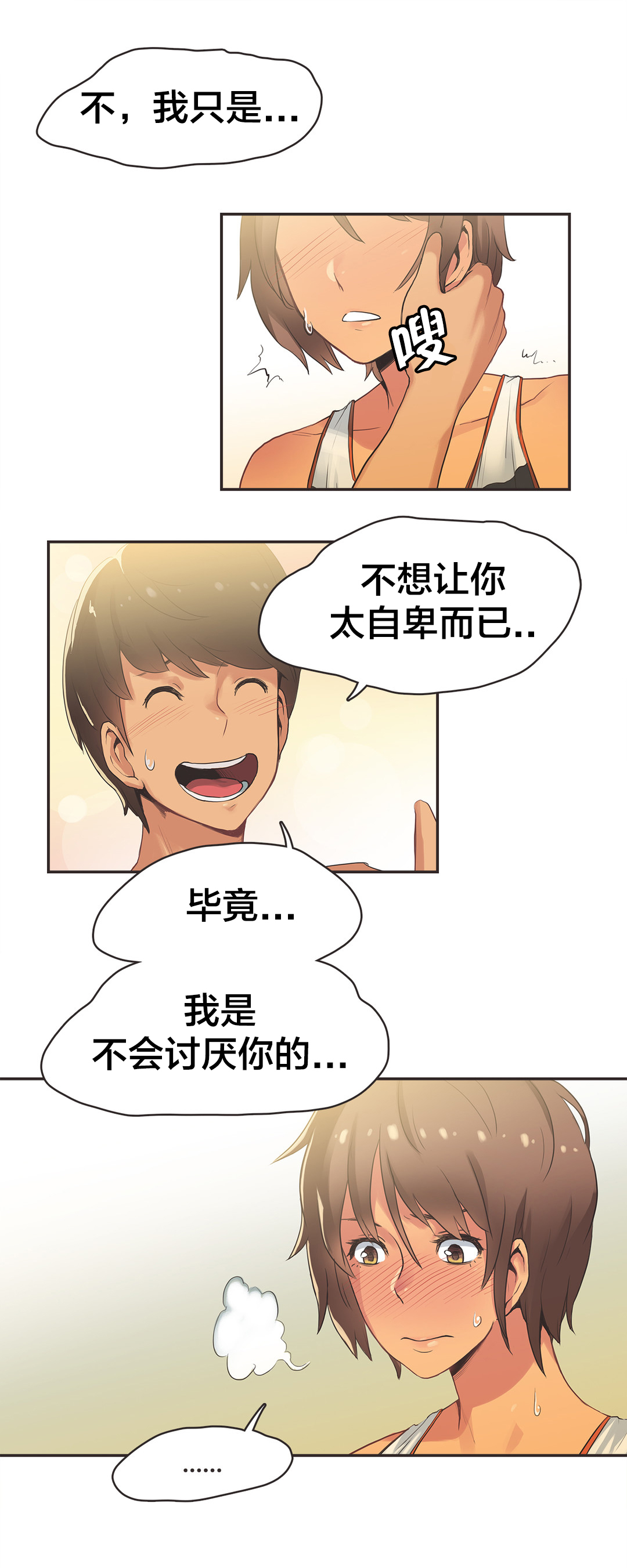 第20章：短跑运动员（完）7