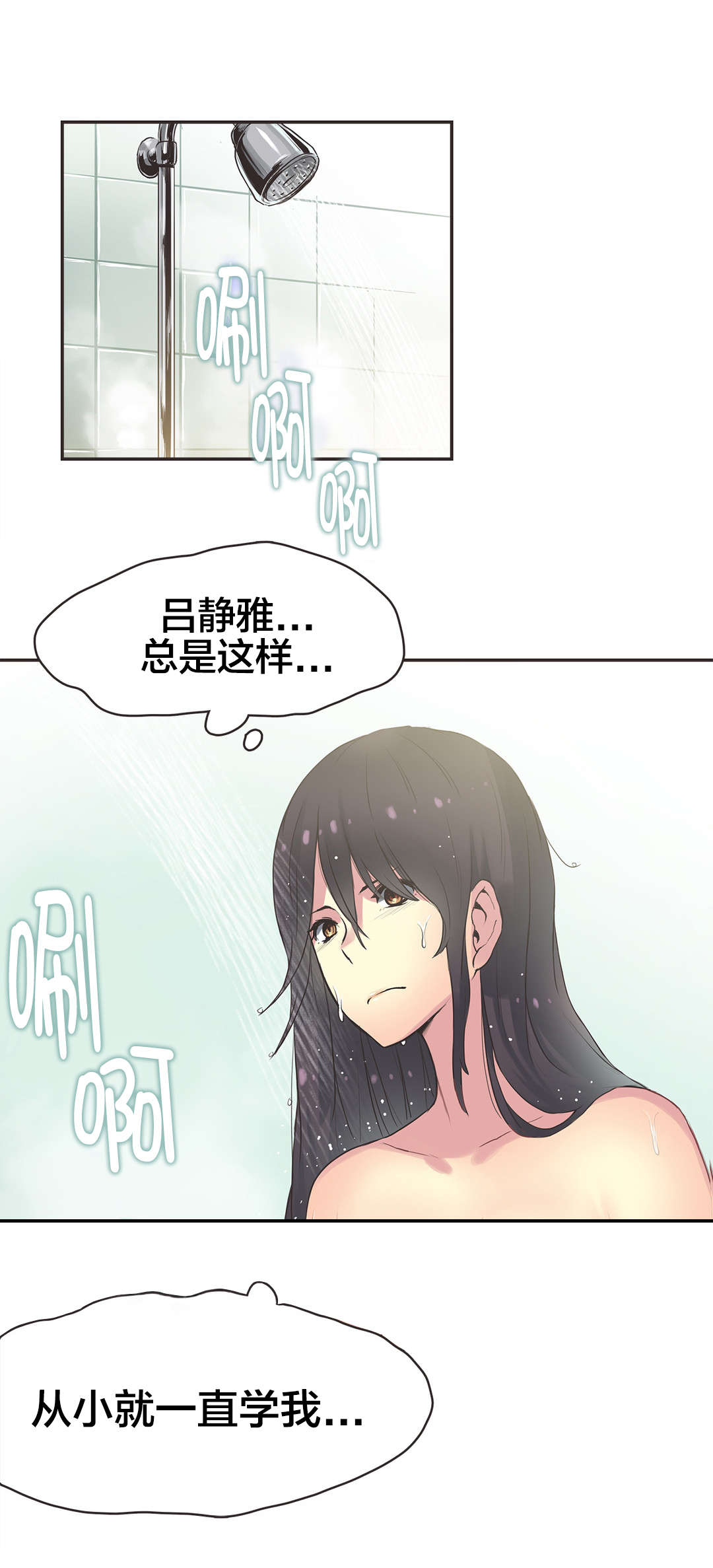 第22章：拳台女王（二）5