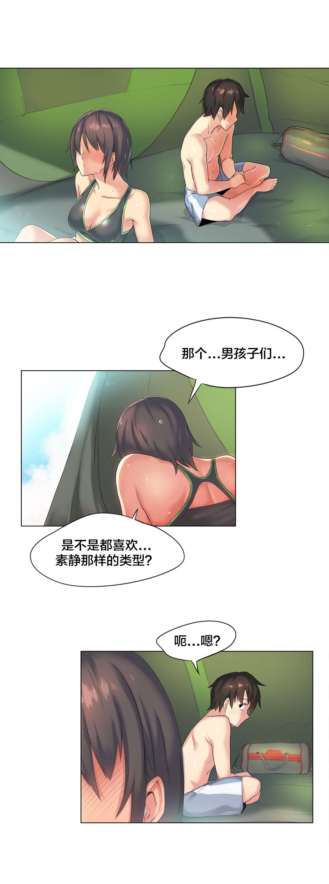 第39章：海滩爱情（四）6