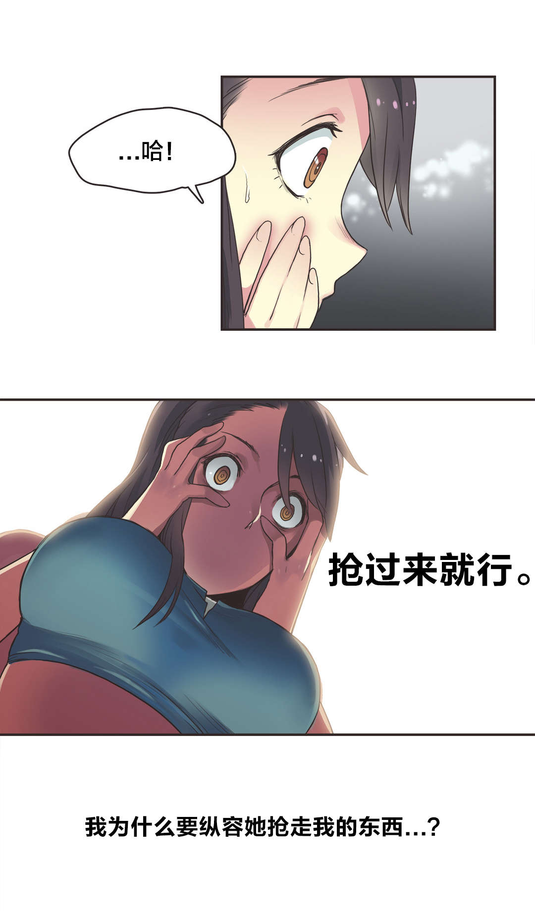 第24章：拳台女王（四）2