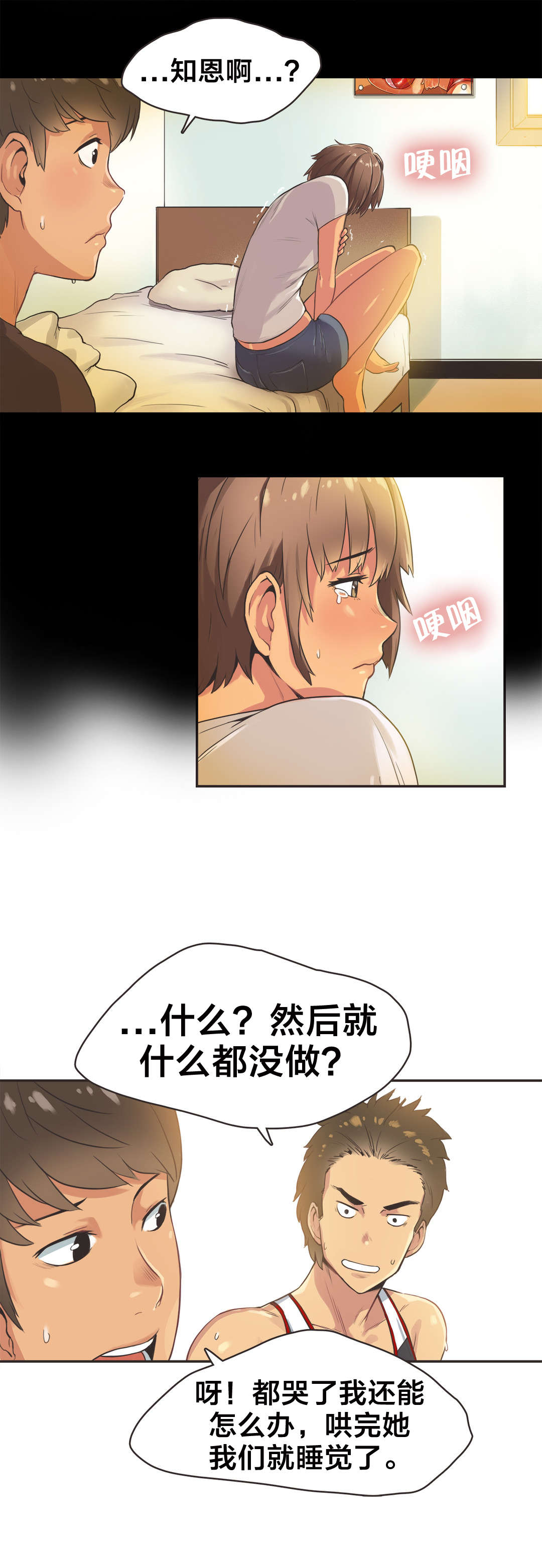 第16章：短跑运动员（一）8