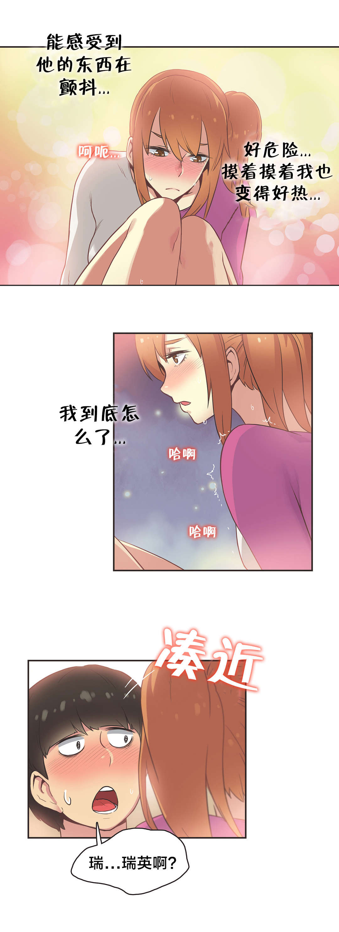 第34章：体操仙女（六）1