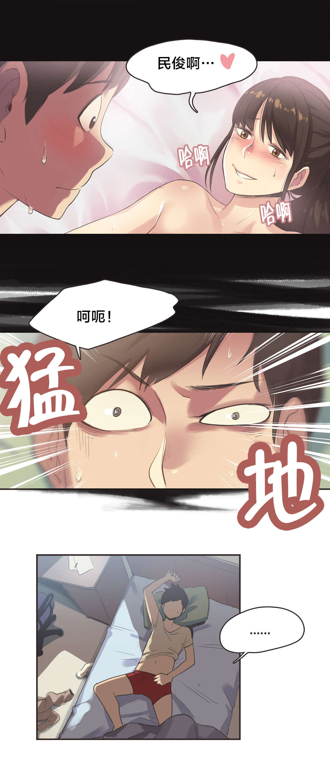 第8章：游泳馆的缘分（四）4