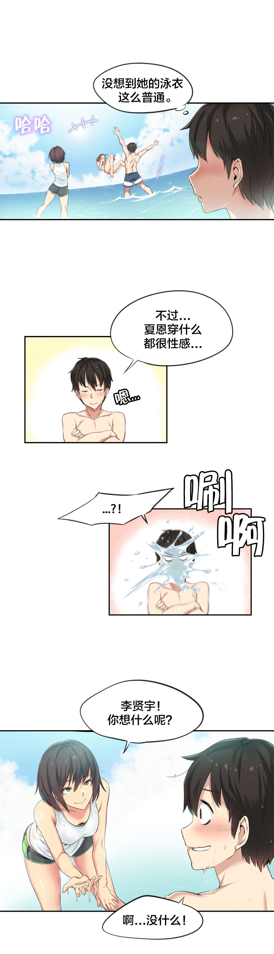 第36章：海滩爱情（一）11