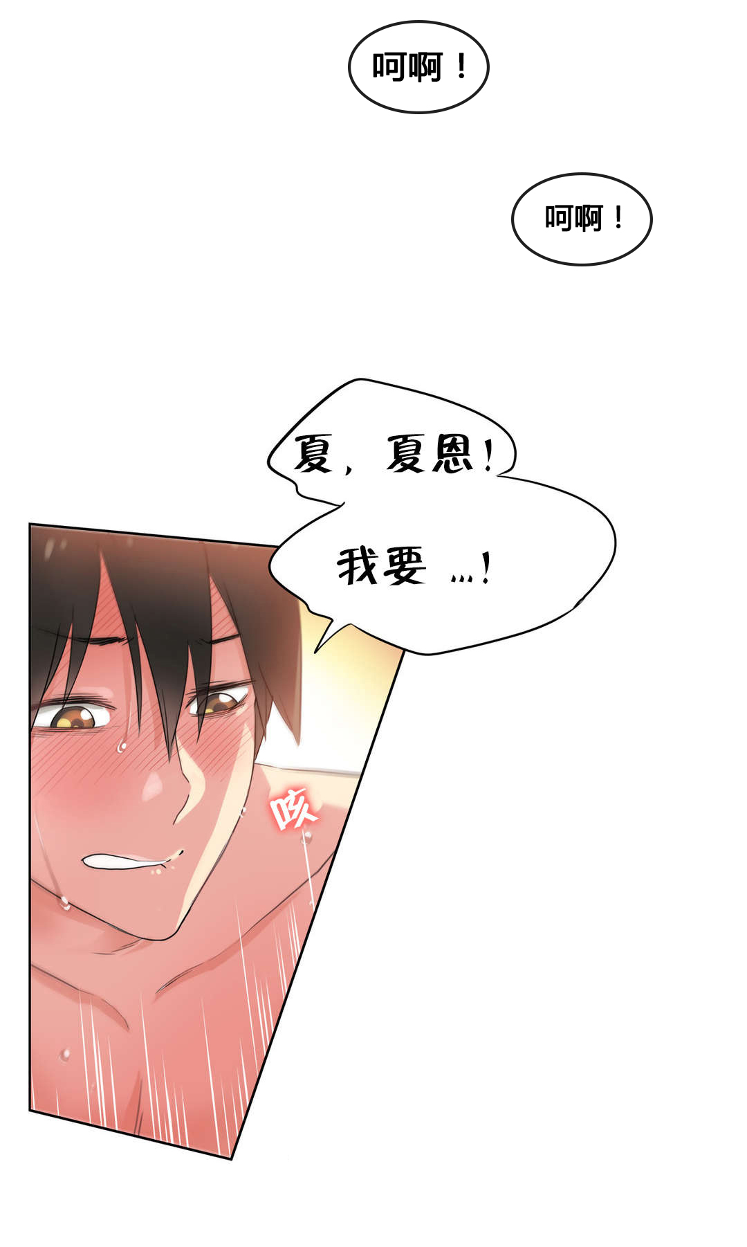 第42章：海滩爱情（完）6