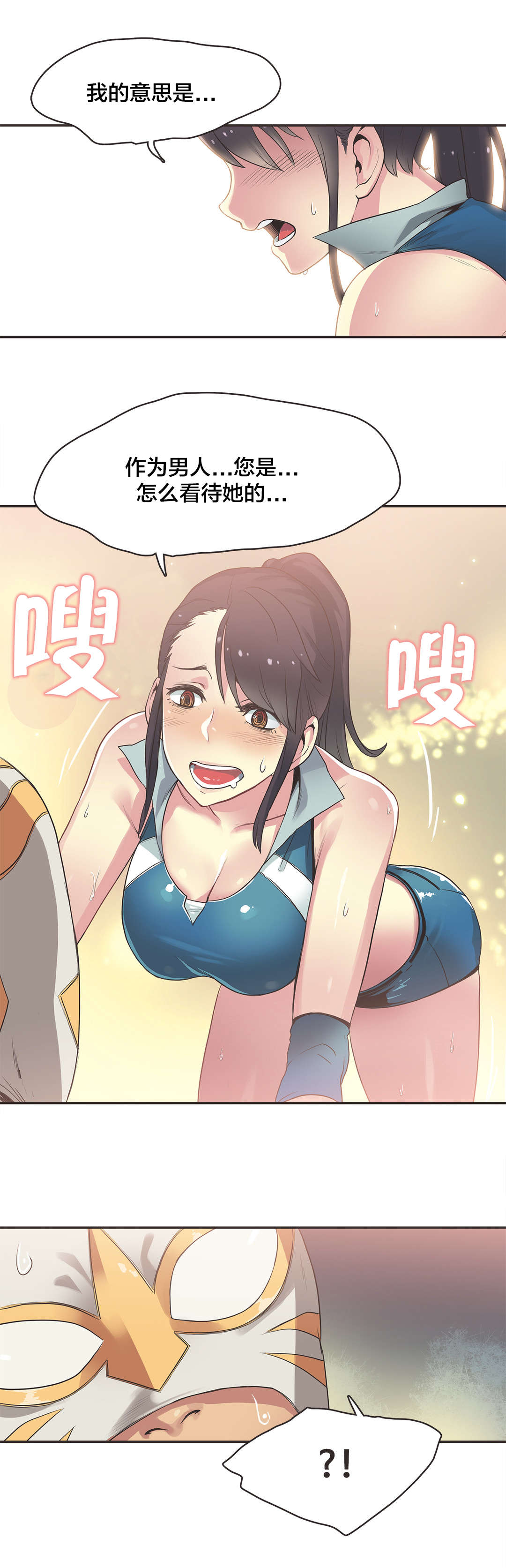 第24章：拳台女王（四）7
