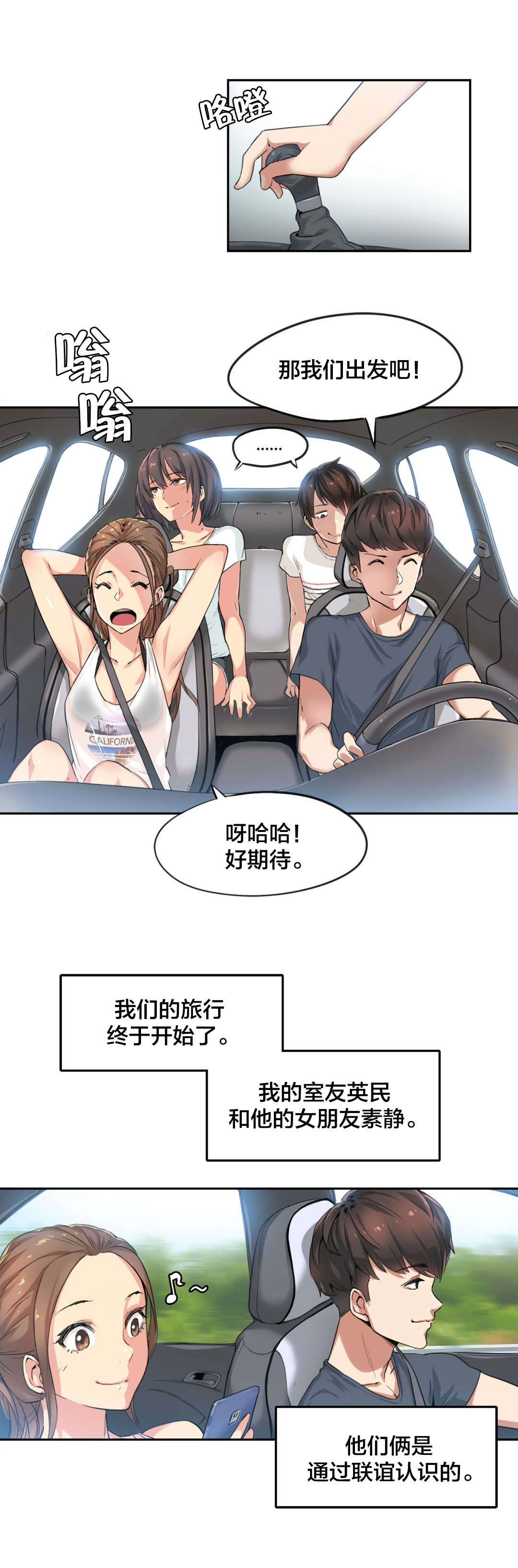 第36章：海滩爱情（一）5