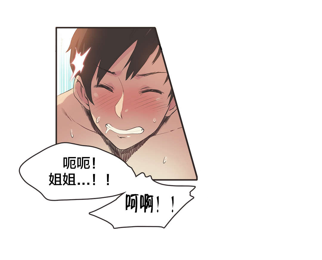 第10章：游泳馆的缘分（完）6