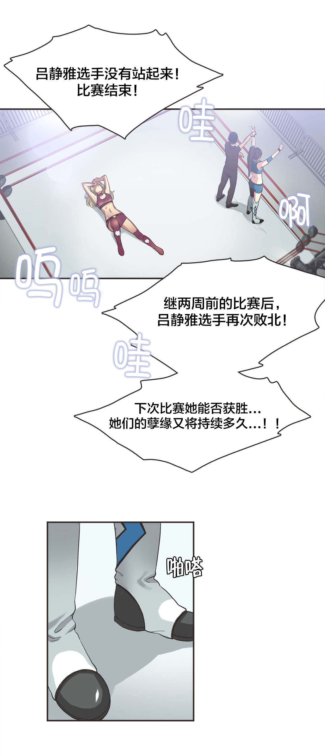 第23章：拳台女王（三）8