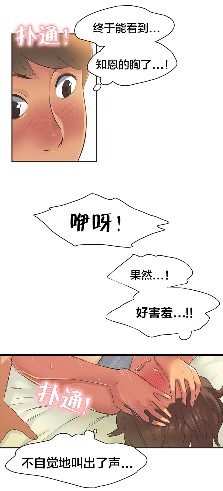 第19章：短跑运动员（四）12