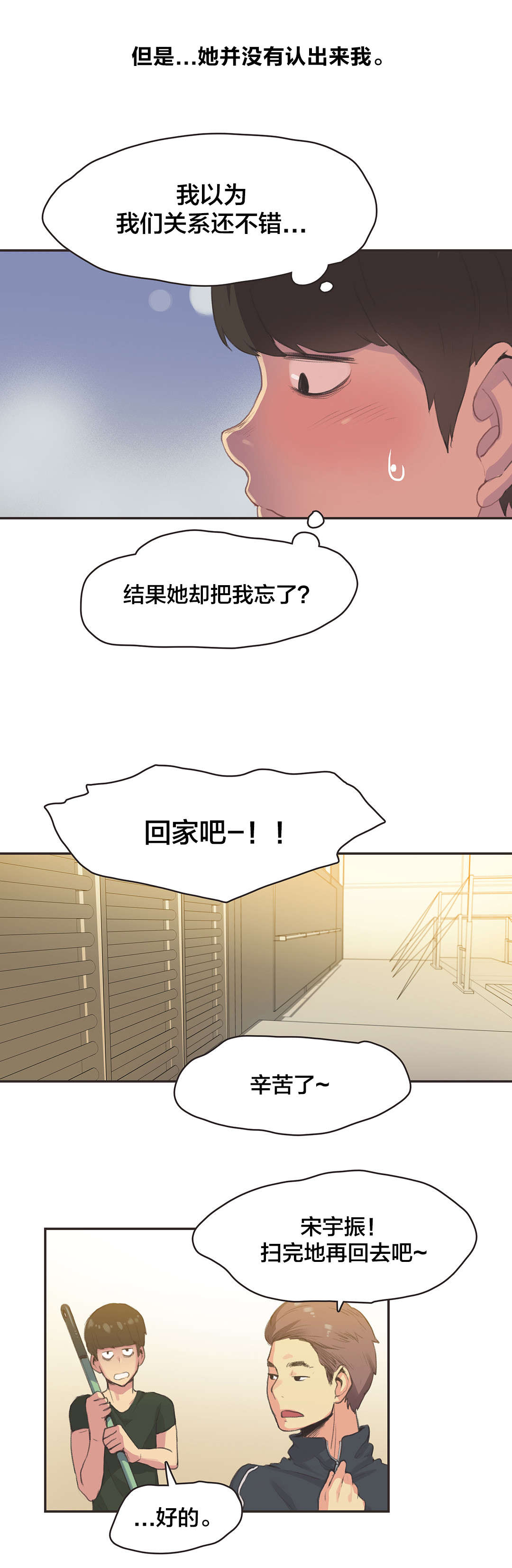 第29章：体操仙女（一）5