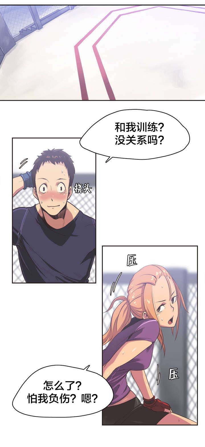 第1章：拳击少女朴雅言（一）9