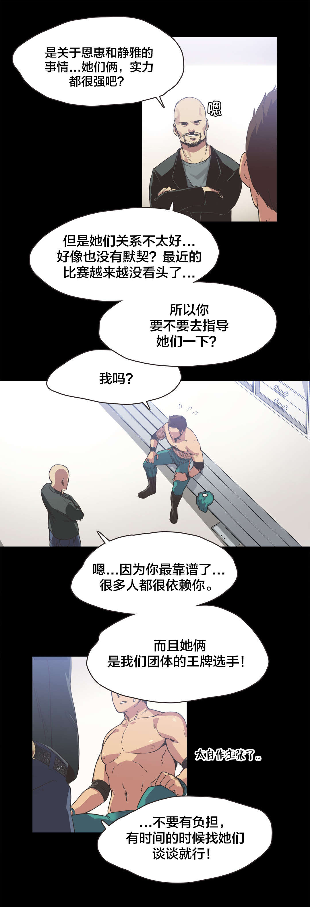 第23章：拳台女王（三）4