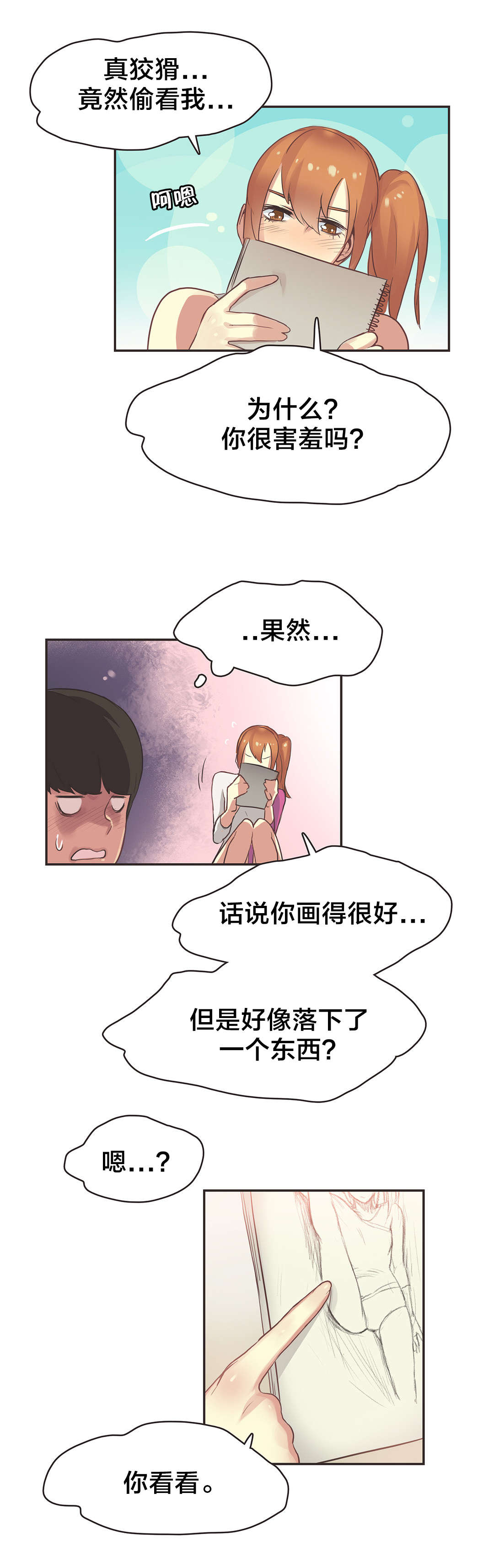 第33章：体操仙女（五）7
