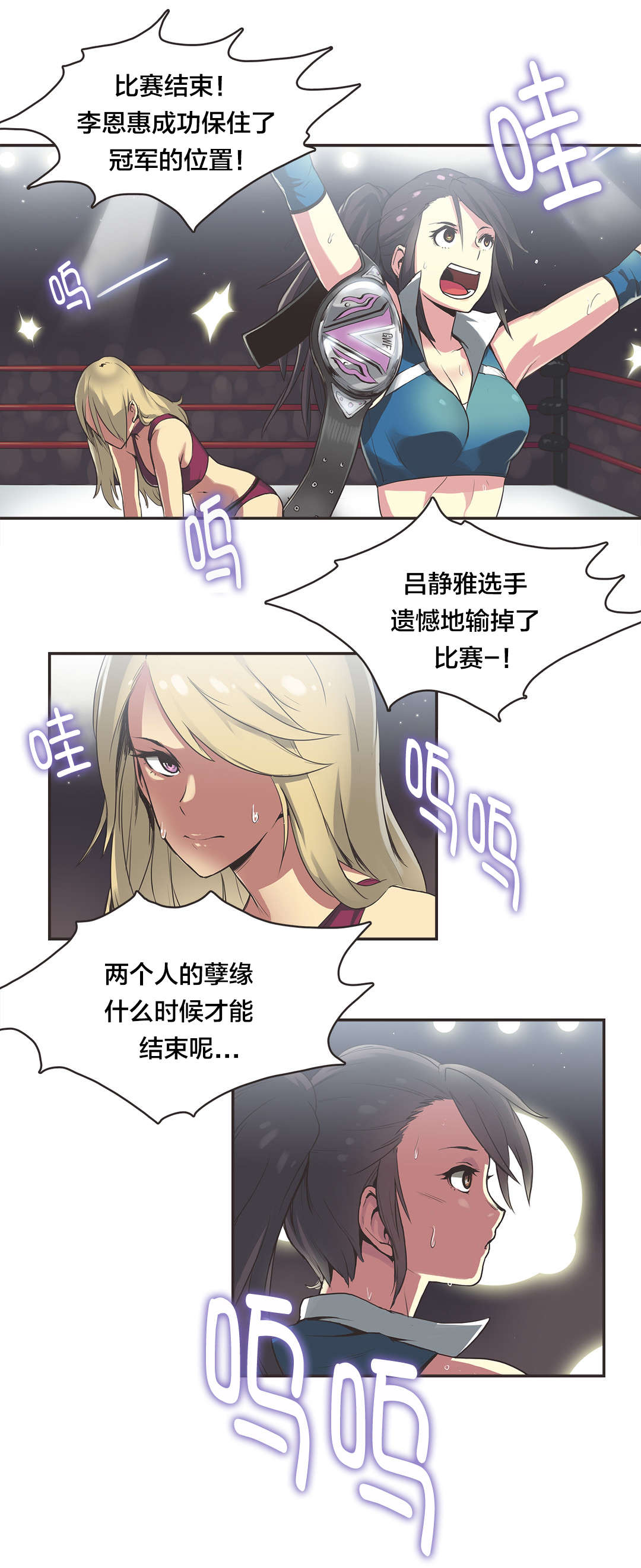 第21章：拳台女王（一）8