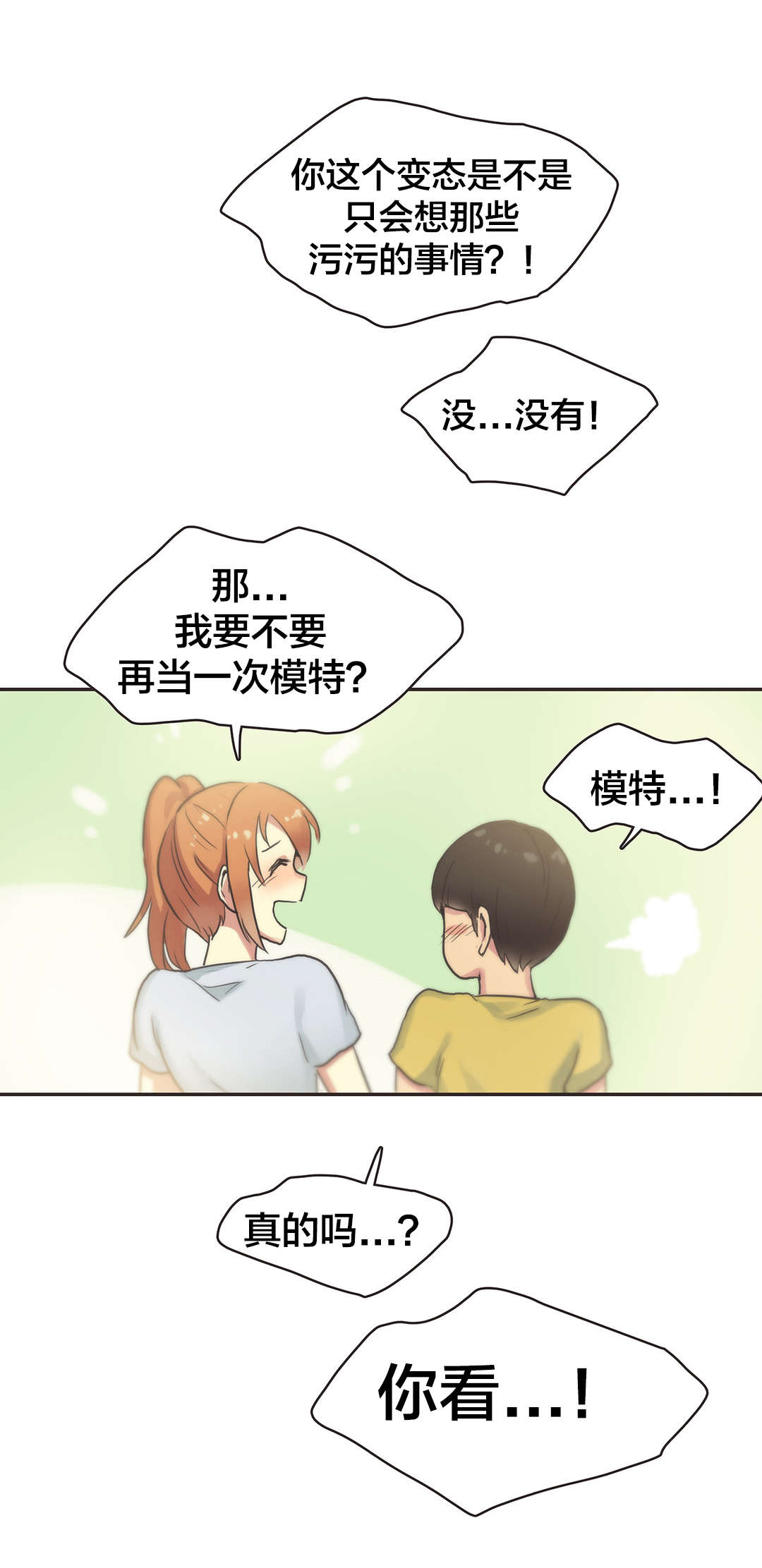 第35章：体操仙女（完）7