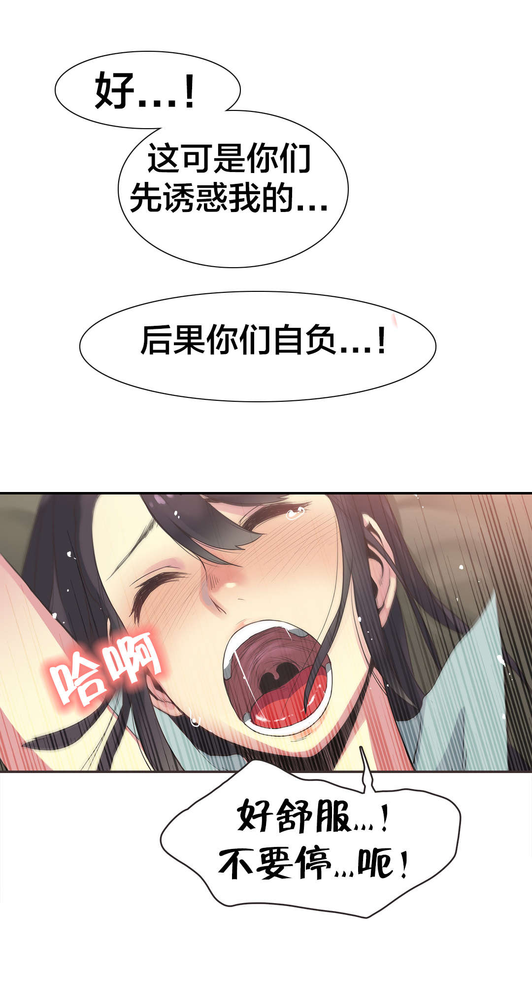 第28章：拳台女王（完）6