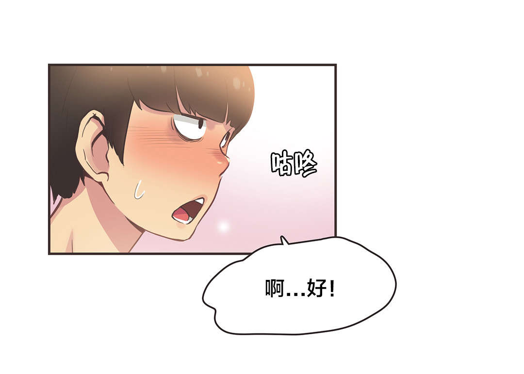 第32章：体操仙女（四）8