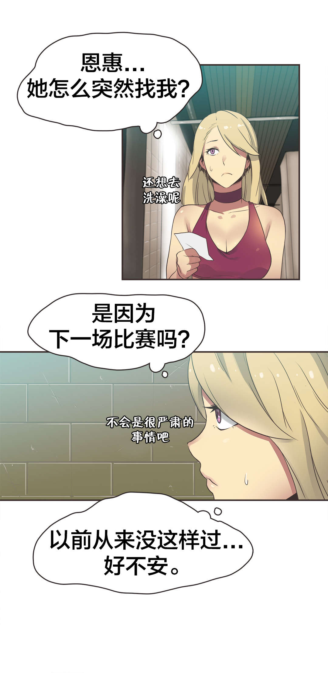 第25章：拳台女王（五）10