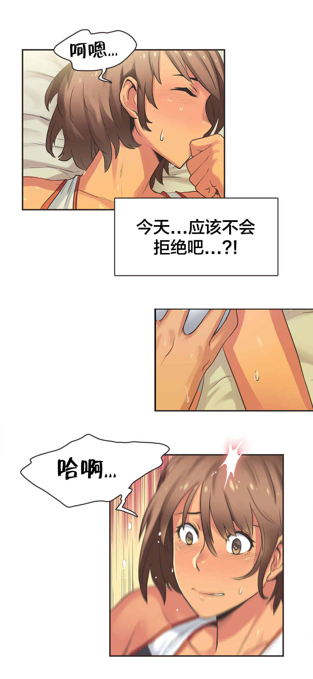 第18章：短跑运动员（三）7