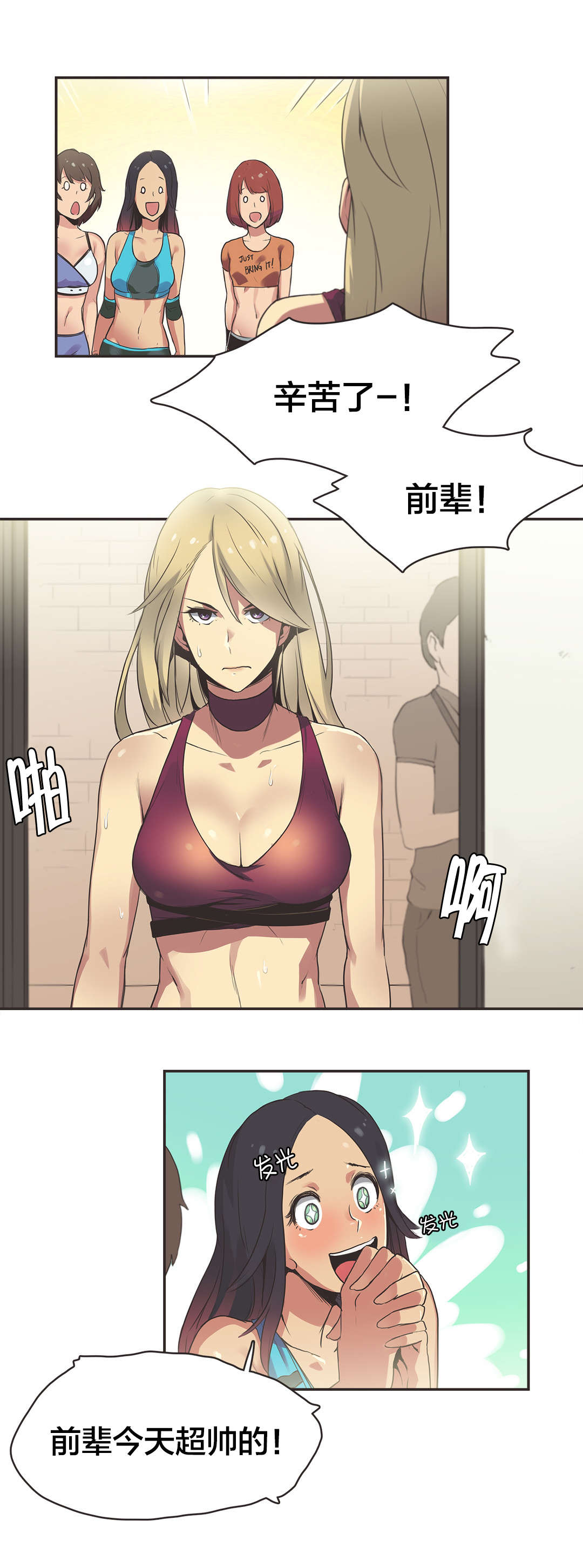 第22章：拳台女王（二）1