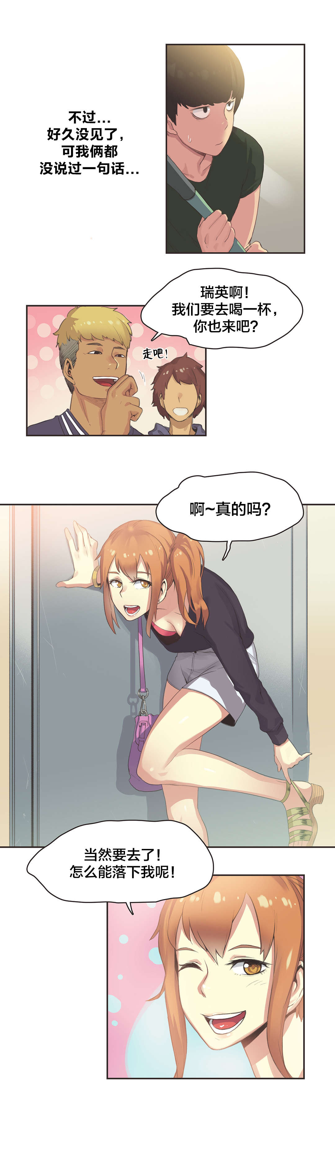 第29章：体操仙女（一）6