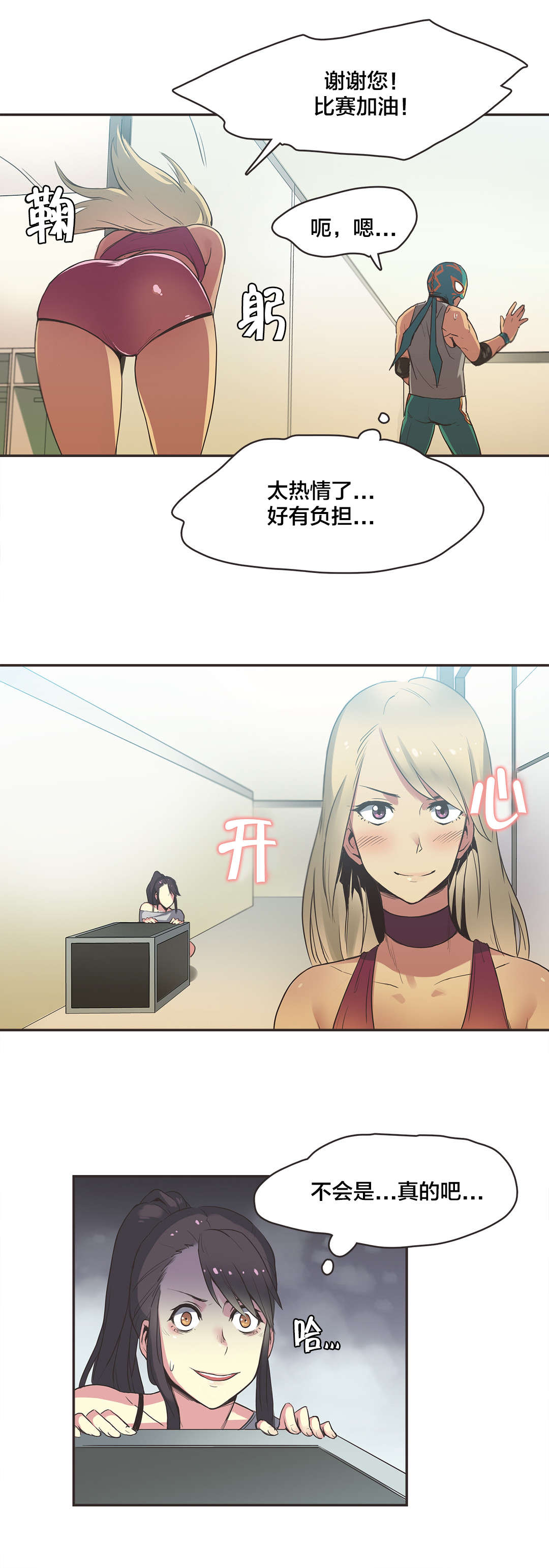 第23章：拳台女王（三）6