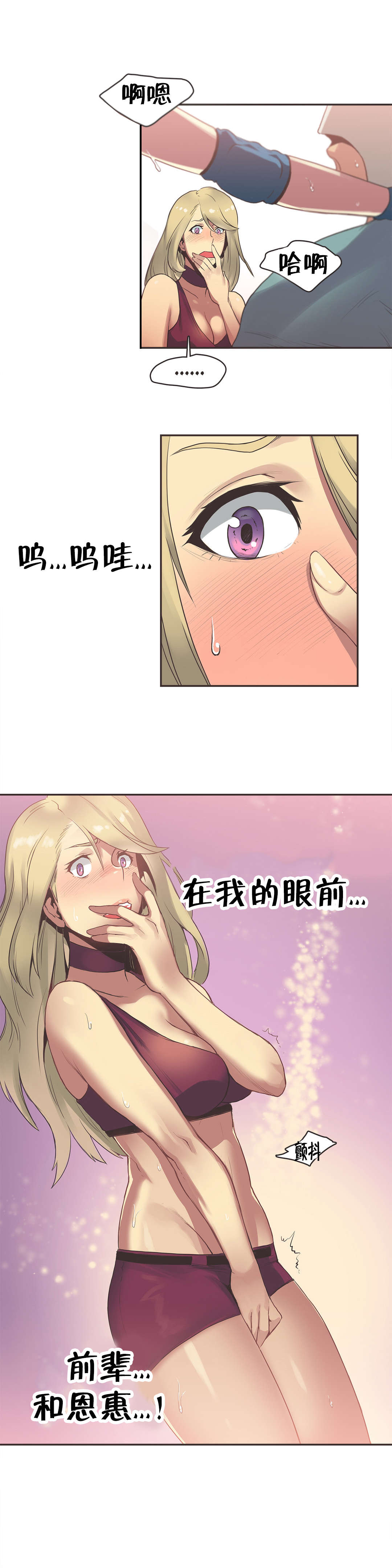 第27章：拳台女王（七）7