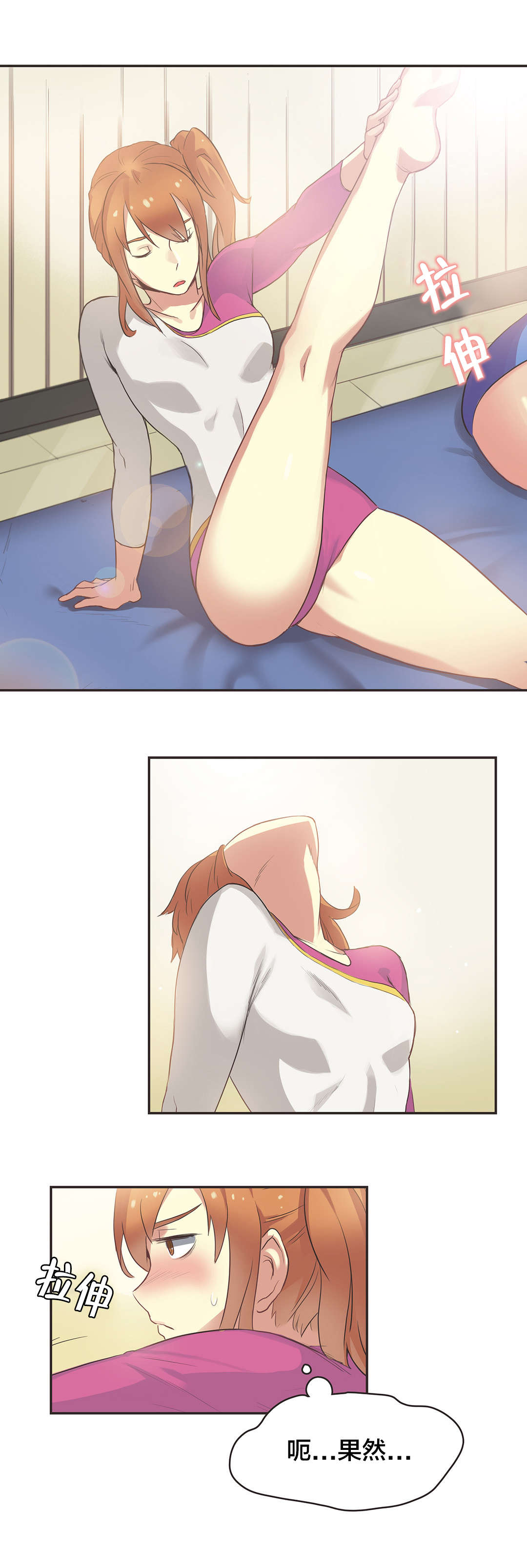 第31章：体操仙女（三）4
