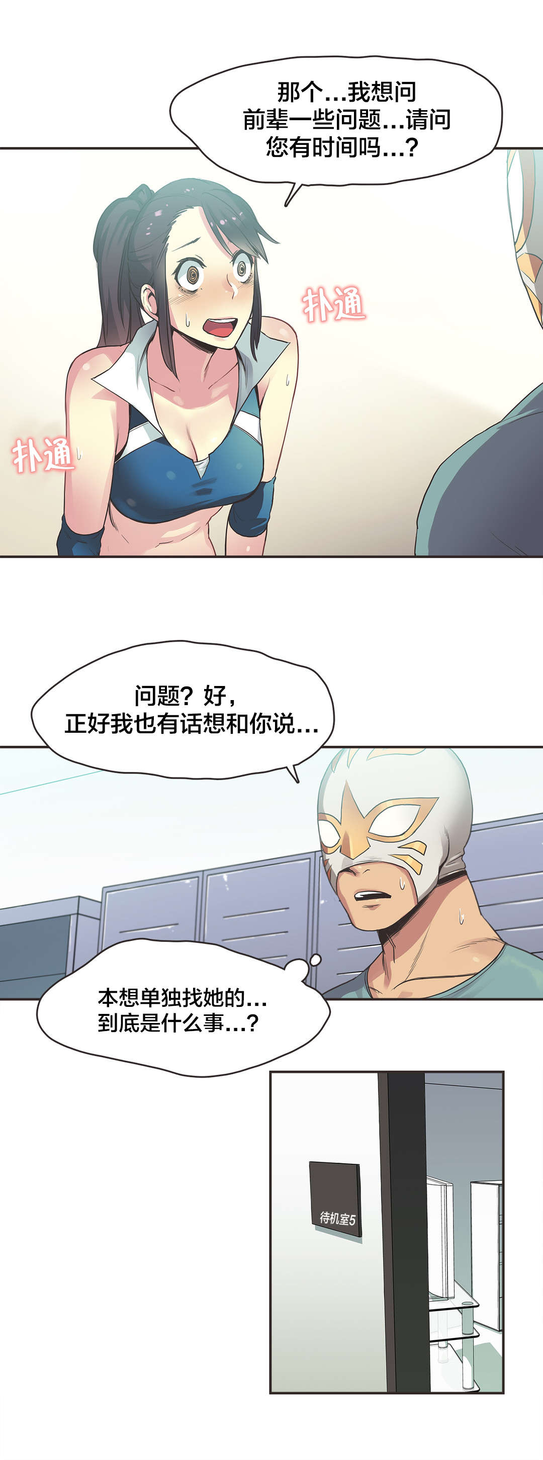 第24章：拳台女王（四）4