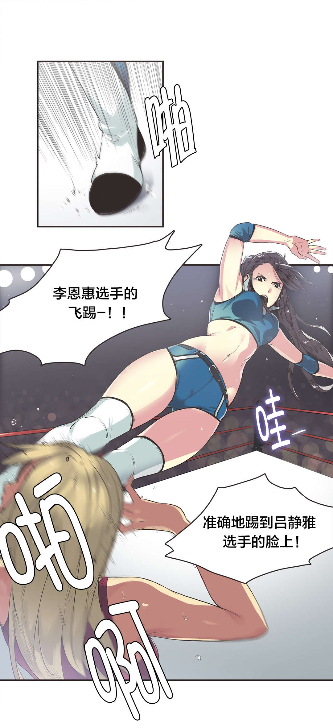 第21章：拳台女王（一）1