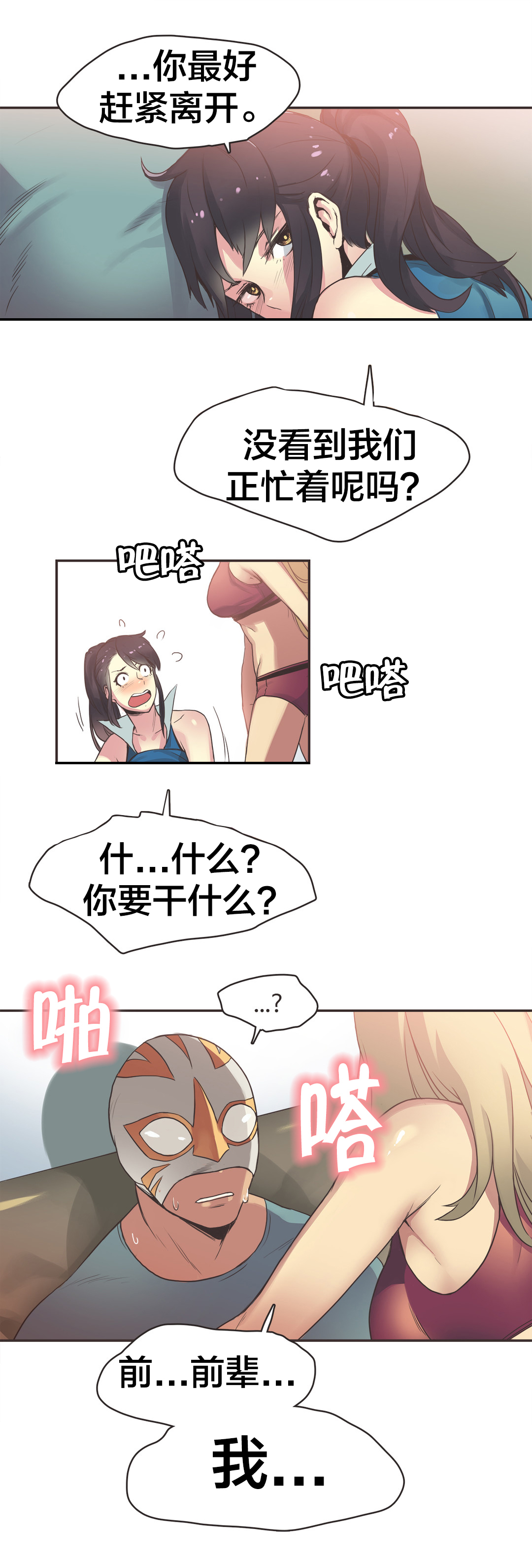 第26章：拳台女王（六）10