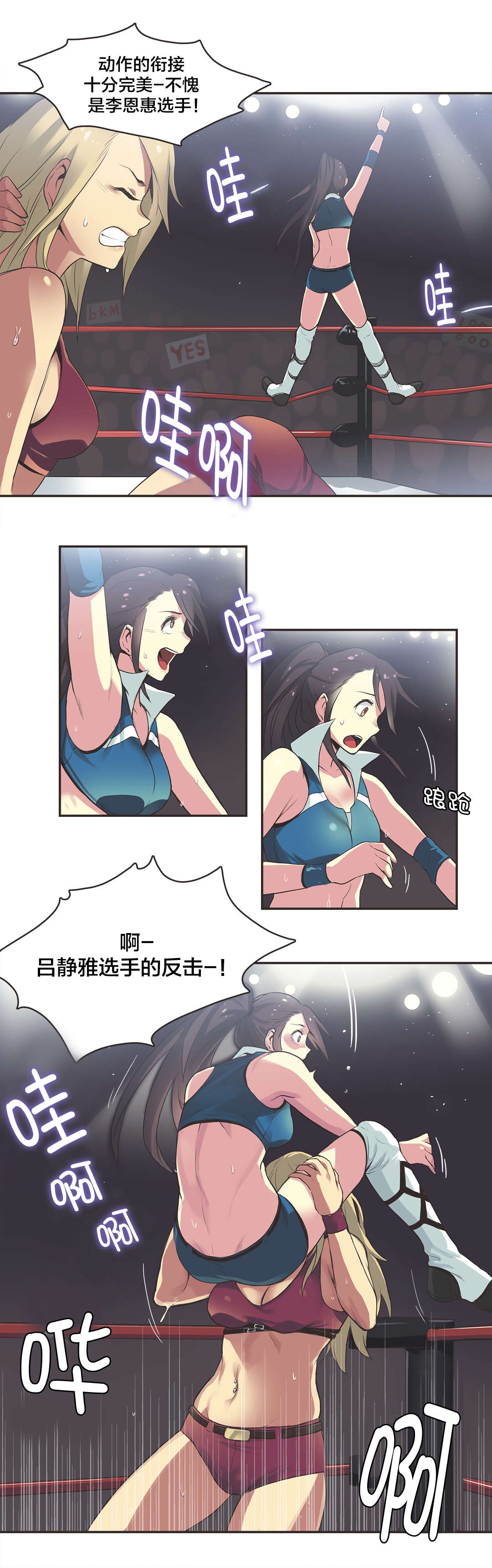 第21章：拳台女王（一）4
