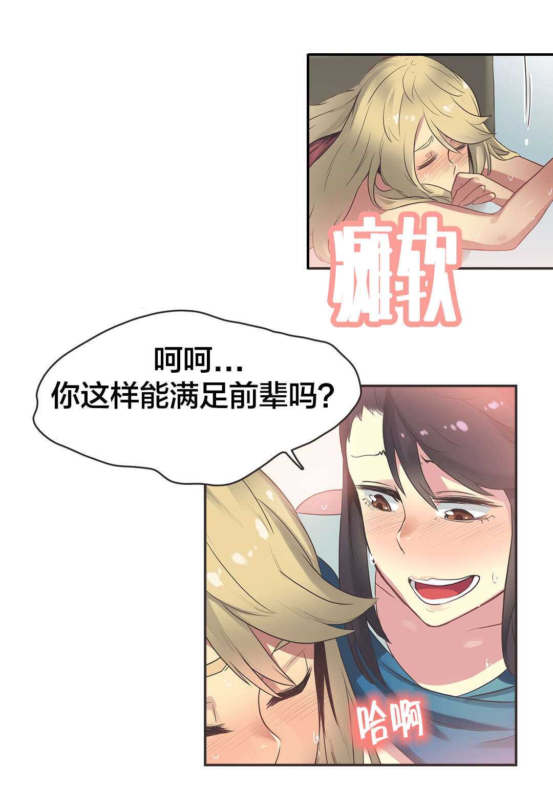 第28章：拳台女王（完）4