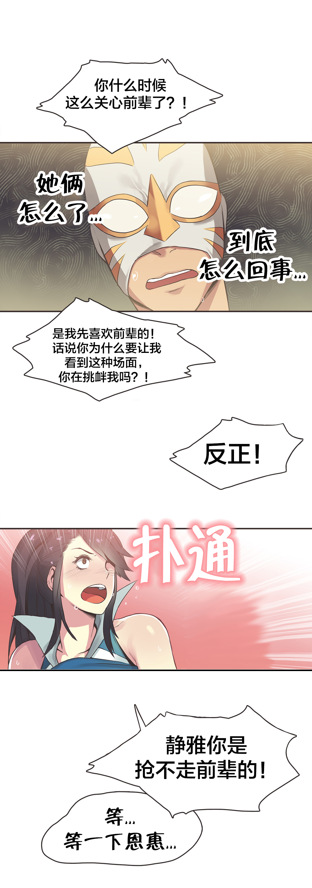 第26章：拳台女王（六）12