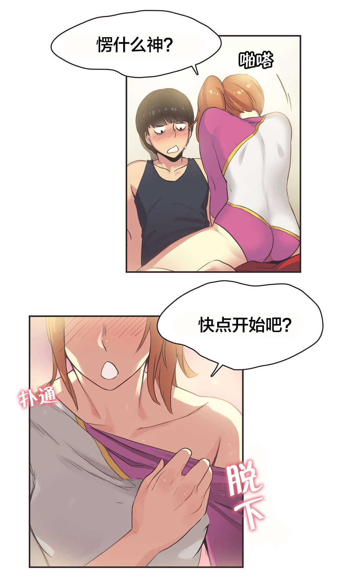 第34章：体操仙女（六）9