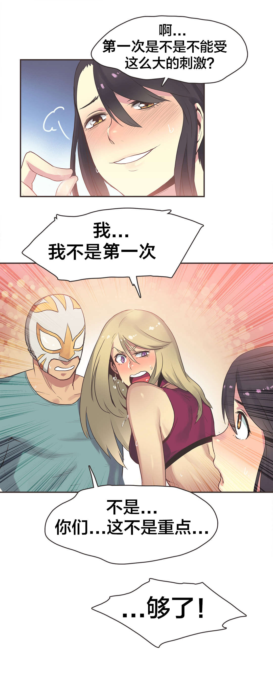 第27章：拳台女王（七）14