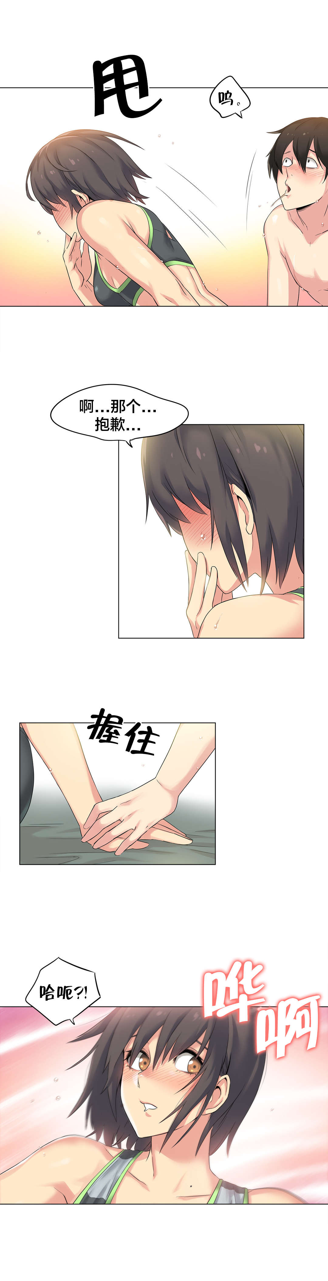 第41章：海滩爱情（六）5