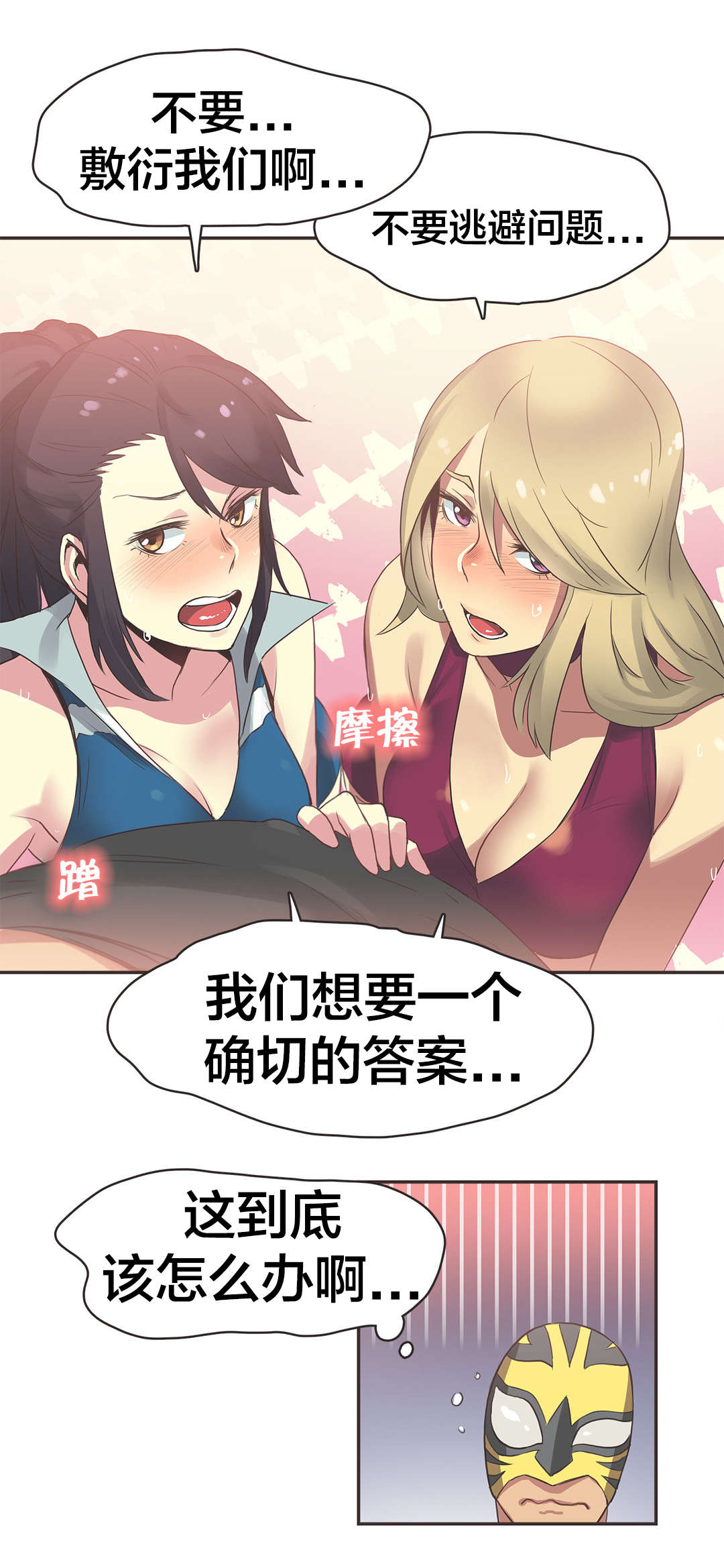 第28章：拳台女王（完）14